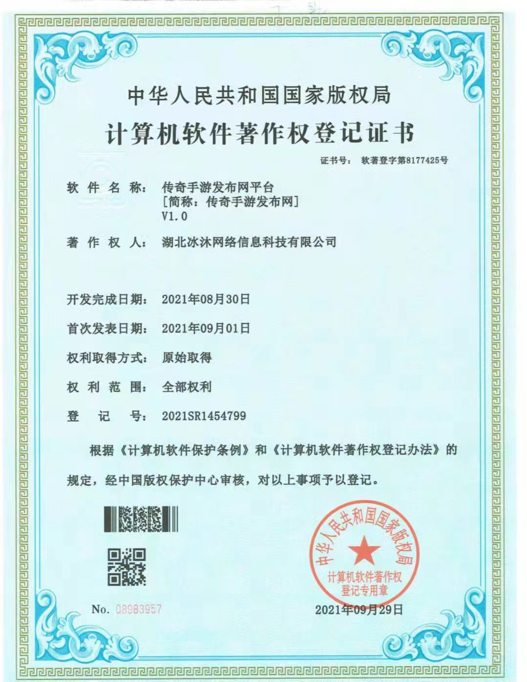 授权三端互通传奇sf-单职业传奇-正版热血传奇私服发布网9sff.com